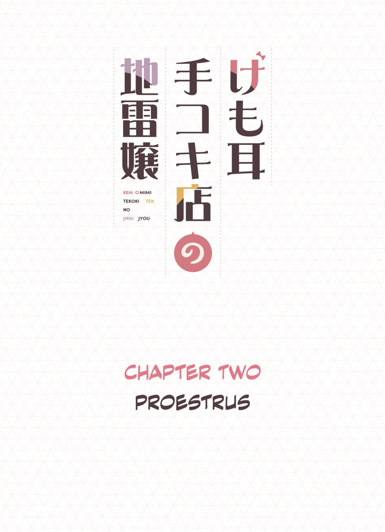 [Fukurasuzume (Sunaba Suzume)] Kemomimi Tekoki Ten no Jirai Jou [DKKMD Translations]