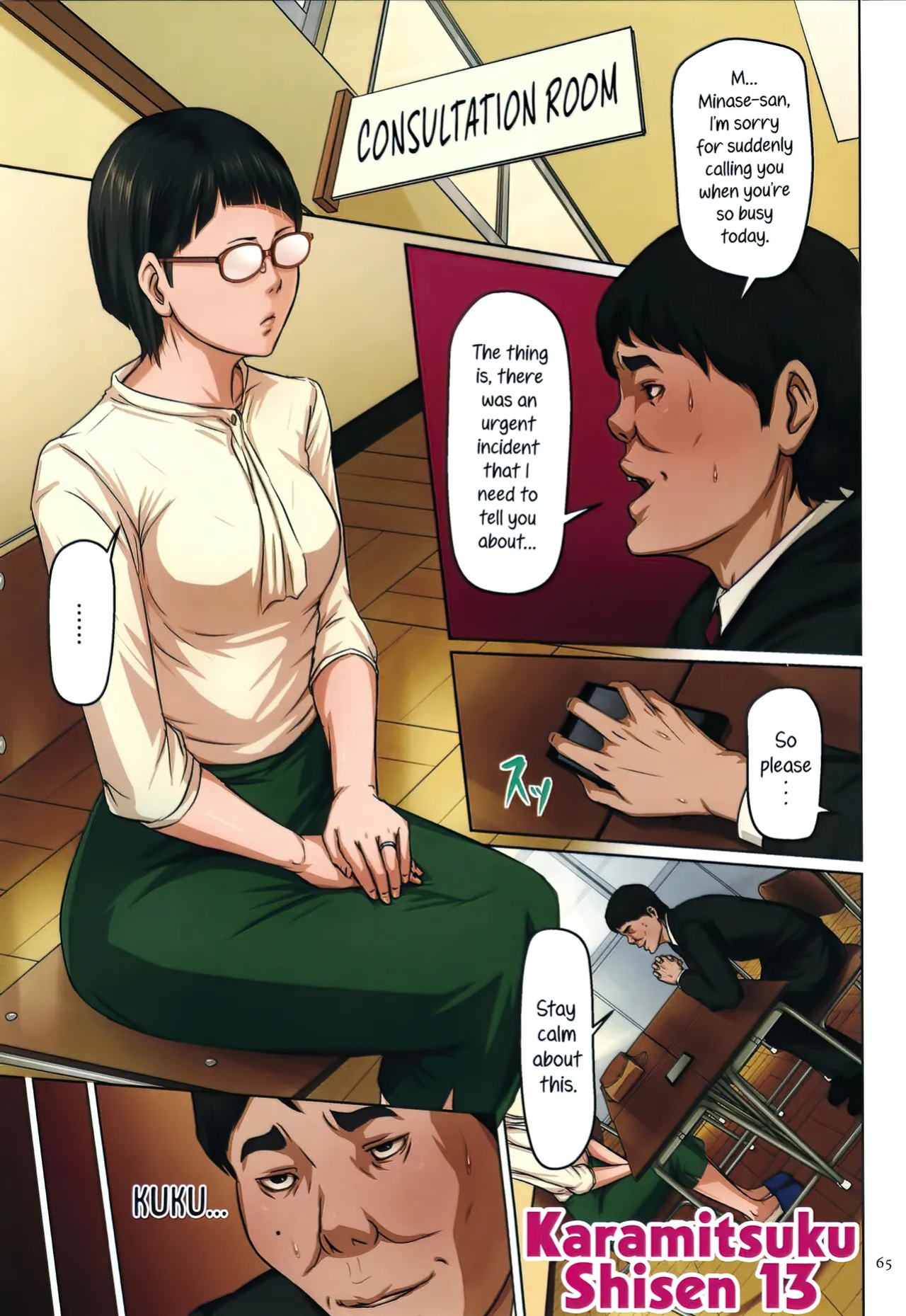 [Negurie] Karamitsuku Shisen 2 Chapter 13 [HMC Translation]