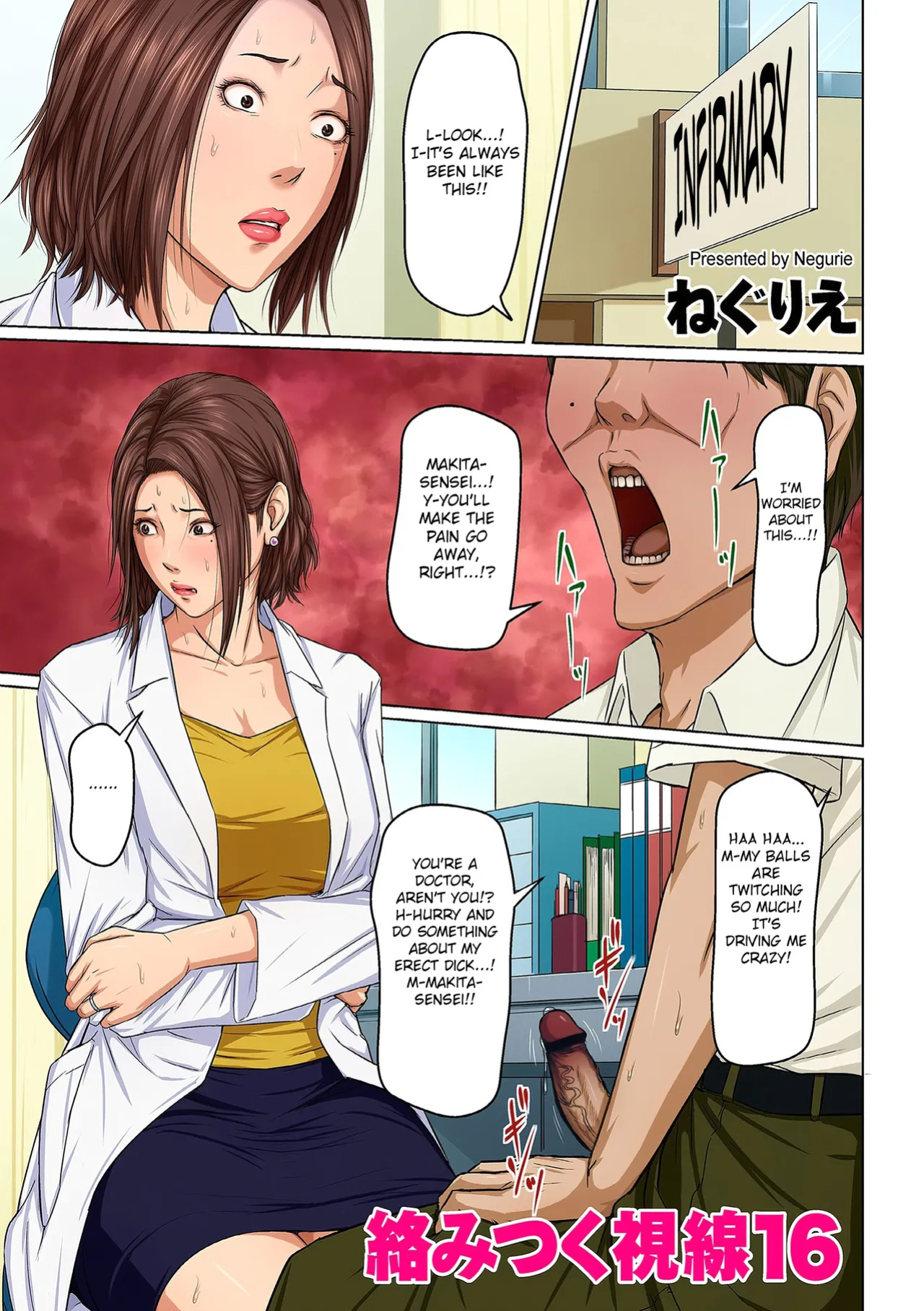 [Negurie] Karamitsuku Shisen 2 Chapter 16 [HMC Translation]