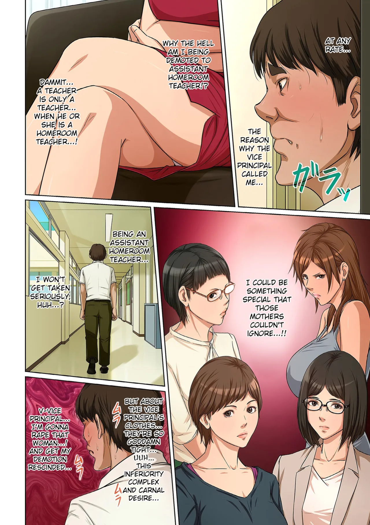 [Negurie] Karamitsuku Shisen 2 Chapter 16 [HMC Translation]