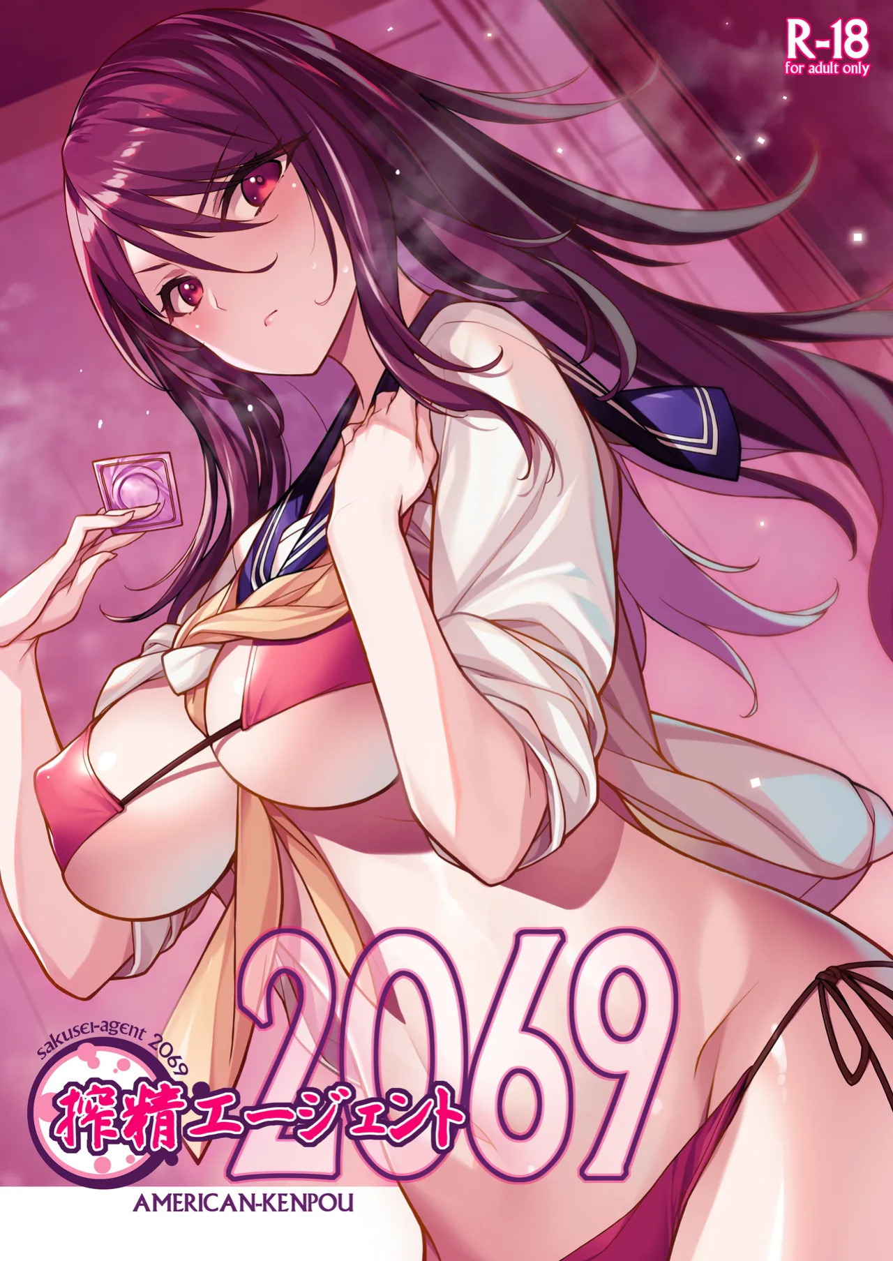 [American Kenpou (Kikuchi Seiji)] Sakusei Agent 2069