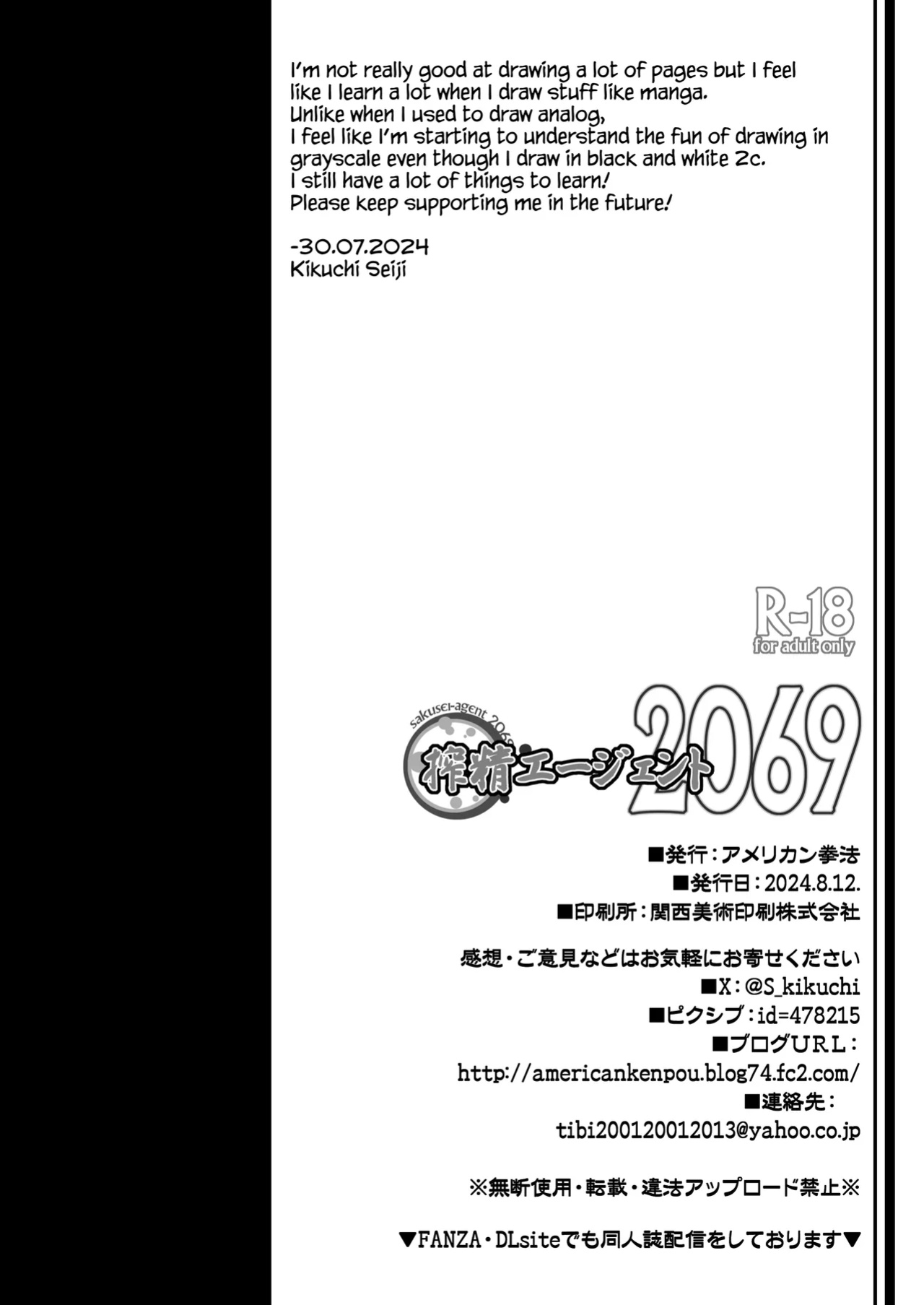 [American Kenpou (Kikuchi Seiji)] Sakusei Agent 2069