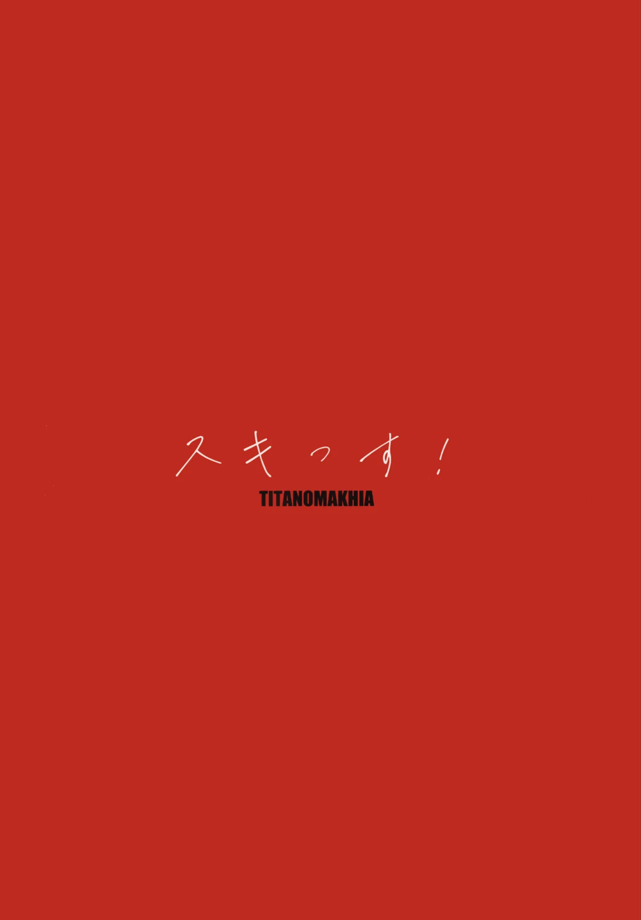 (C105) [Titano-makhia (Mikaduchi)] I love you! (Blue Archive) [DefinitelyNotPixel]