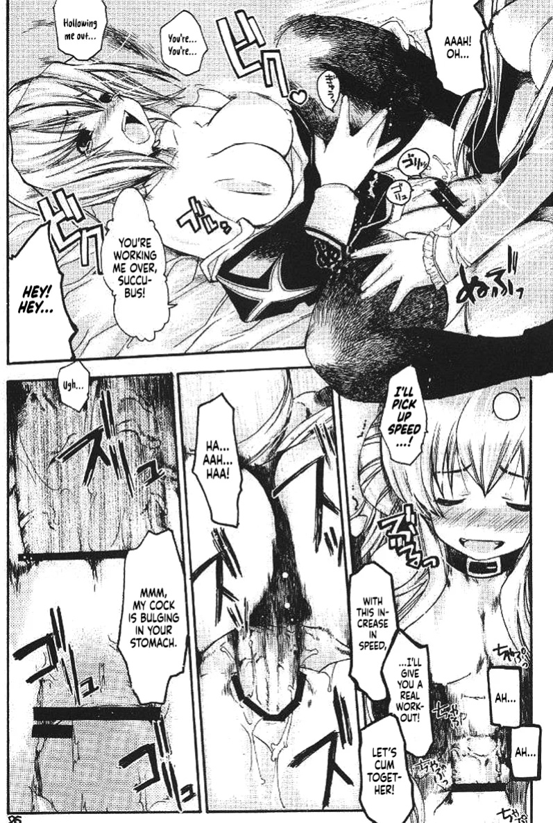(C65) [Seinansei ni Kagayakeru Hoshi (Morino Papiko)] Ragnarok Yawa Level.3 (Ragnarok Online) [Project Depravity]