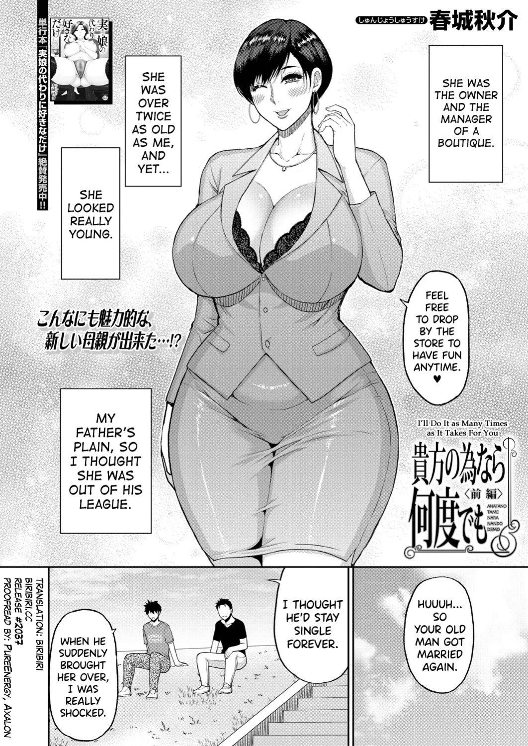 [Shunjou Shuusuke] Anata no Tame nara Nando demo Ch.1 [biribiri]