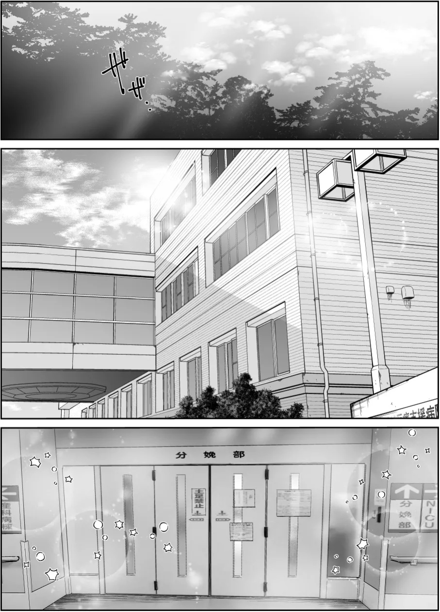 [Super Ichigo-chan (Misaoka)] Tsuma no Tsurego no Nyuuyokuchuu ni... ~Itsudemo Dakeru Giri no Musume ni Renzoku Tanetsuke~ Bote Hen [SDTLs]