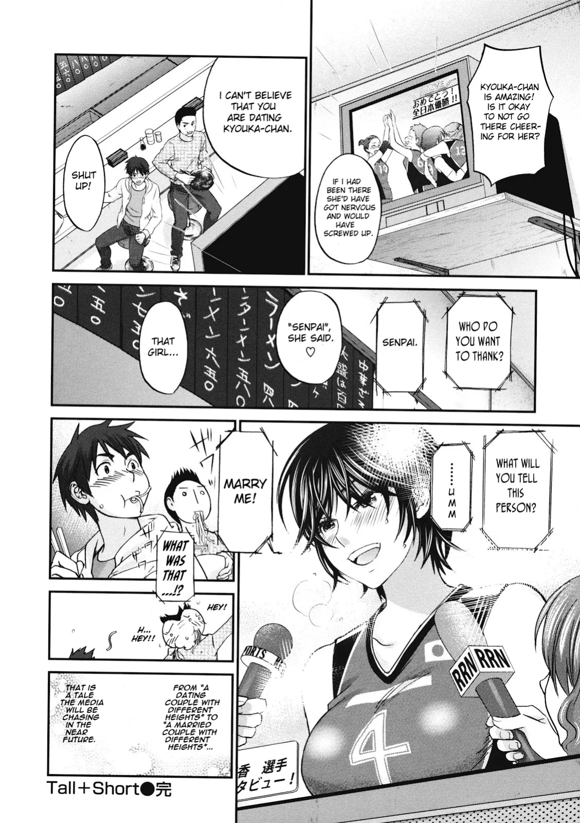 Tall+Short (Kitakawa Touta)