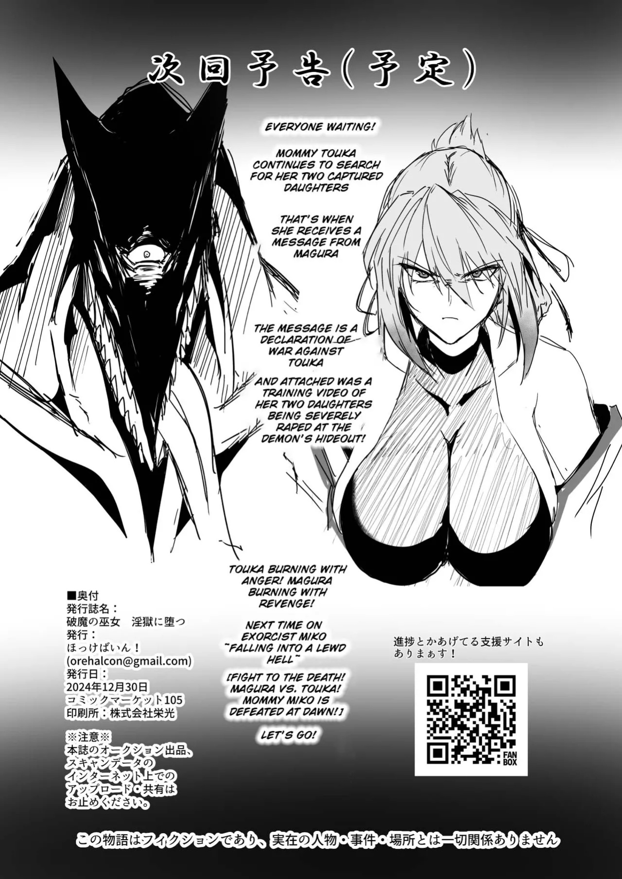 [Hokkebain! (Halcon)] Hama no Miko Ingoku ni Otsu|Exorcist Shrine Maiden~Falling into a Lewd Hell~[MTL]