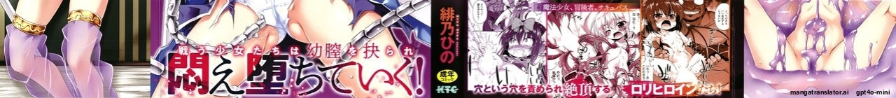 [Hino Hino] Mesuochi Little Hole [MTL]