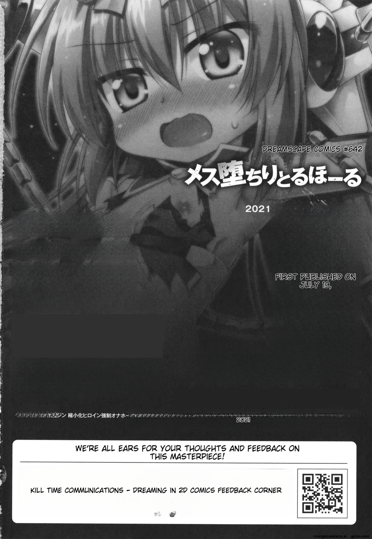[Hino Hino] Mesuochi Little Hole [MTL]