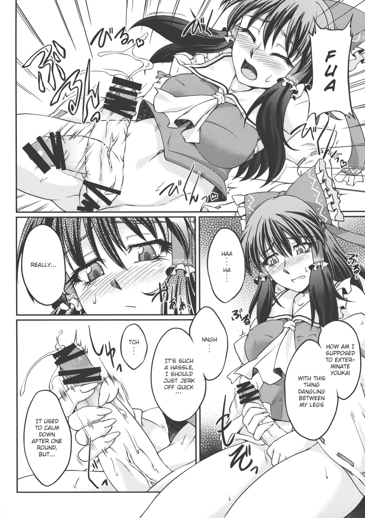 (Kouroumu 8) [Kougeki (Ootsuki Wataru)] special energy (Touhou Project)