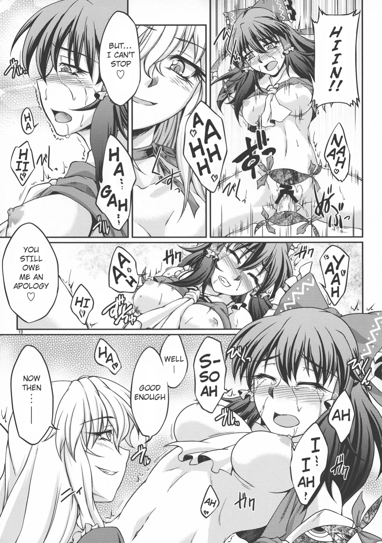 (Kouroumu 8) [Kougeki (Ootsuki Wataru)] special energy (Touhou Project)