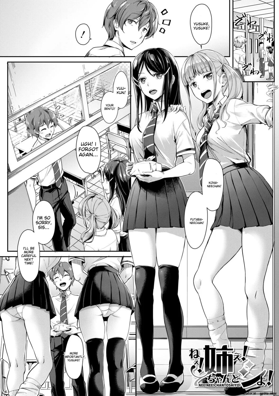 [Misaki Tokinobu] Sakusei Shuki Shuki Sisters [MTL]