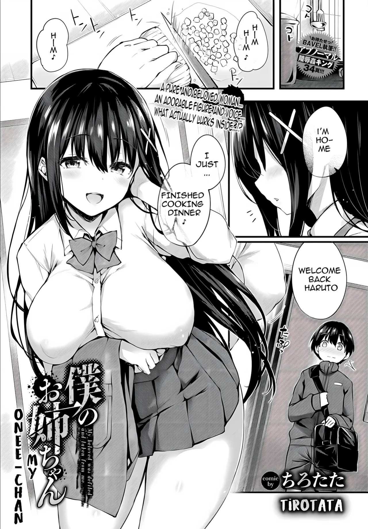 [Tirotata] Boku no Onee-chan - My beloved was defiled and taken from me... (COMIC BAVEL 2023-12)