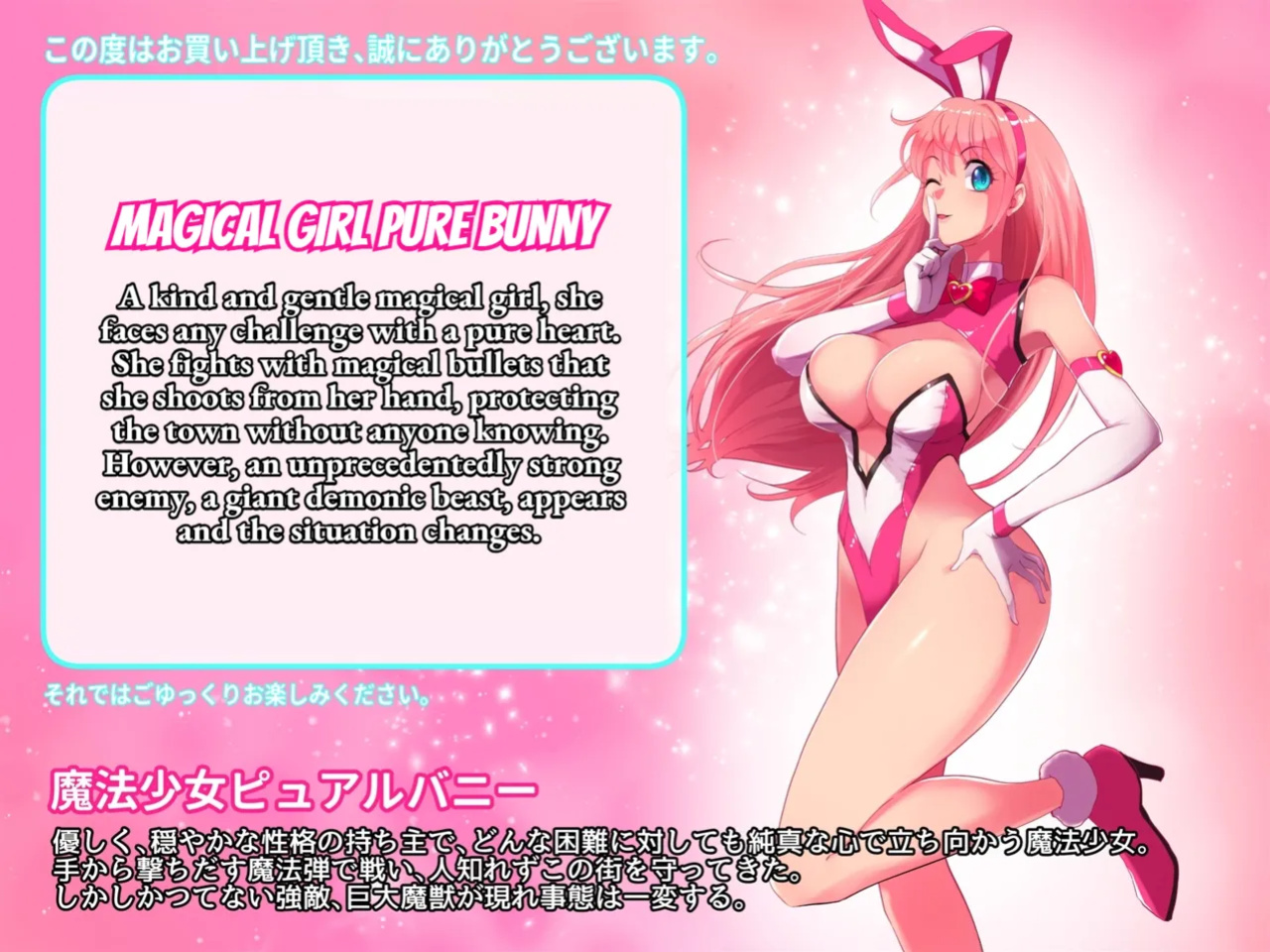 [Ecolonon (Numeko)] Mahou Shoujo Pure Bunny