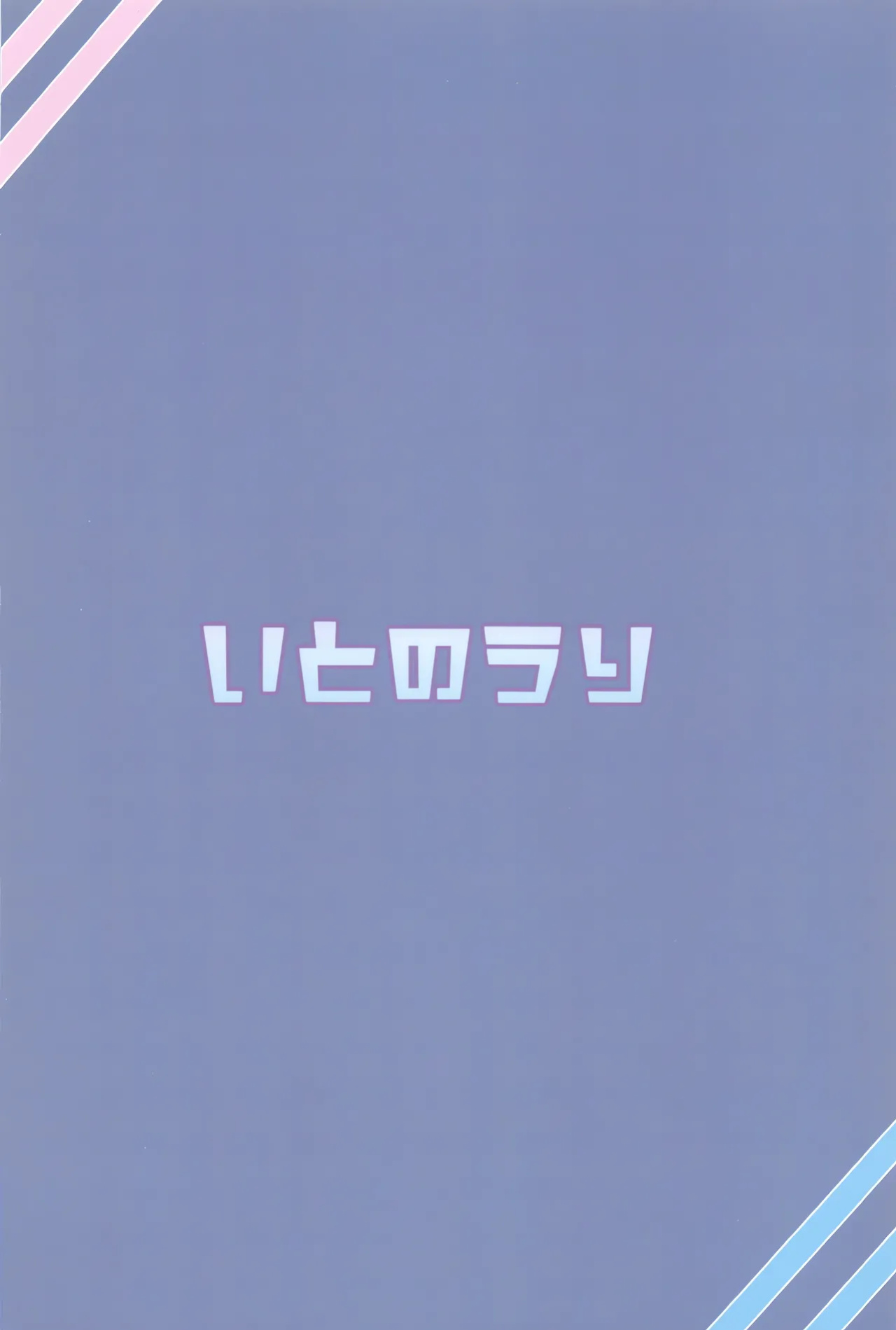 (C104) [Itonouri (hemachi)] Seinaru Sono ni wa Bonyuu ga Saku | A Fertile Bosom Blooms in this Holy Garden (Blue Archive) [Pinandhita 論理型]