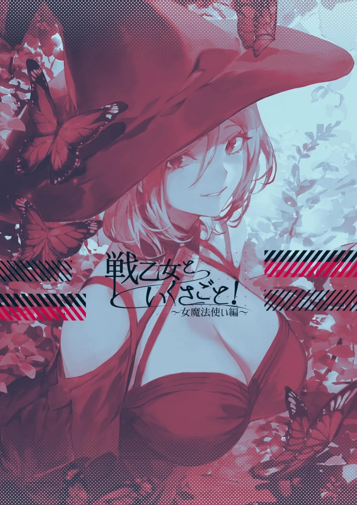 [Nekono Oyashiro (Mashu)] Ikusa Otome to Ikusa Goto! ~Onna Mahoutsukai Hen~ | War Play with the Maidens of Battle! ~Female Mage~ [Benri]