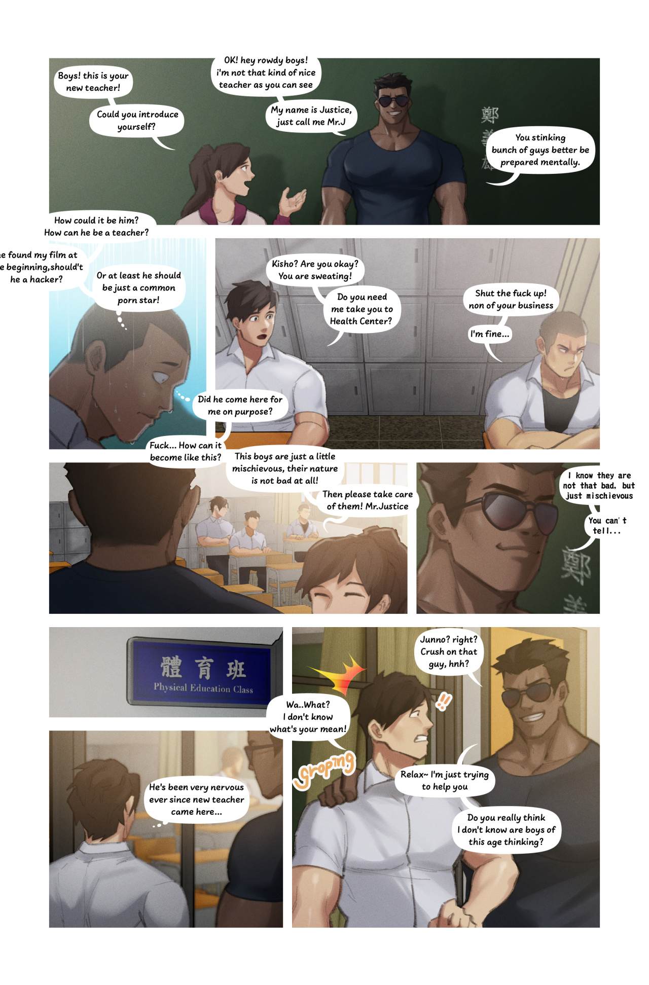 [Yetigo] Kisho's Substitute Teacher