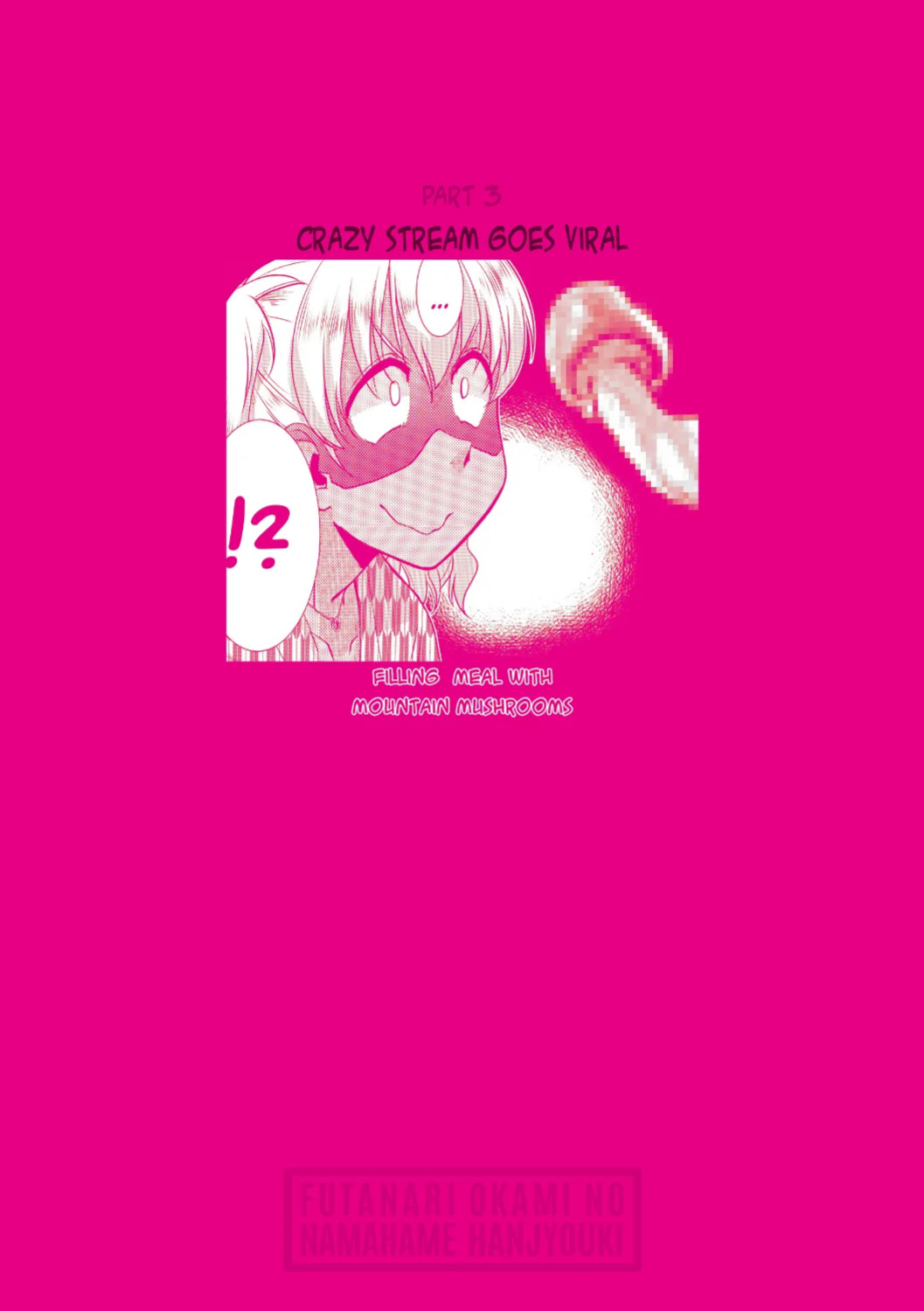 [Kamotama] Futanari Okami no Namahame Hanjouki [English Translated]