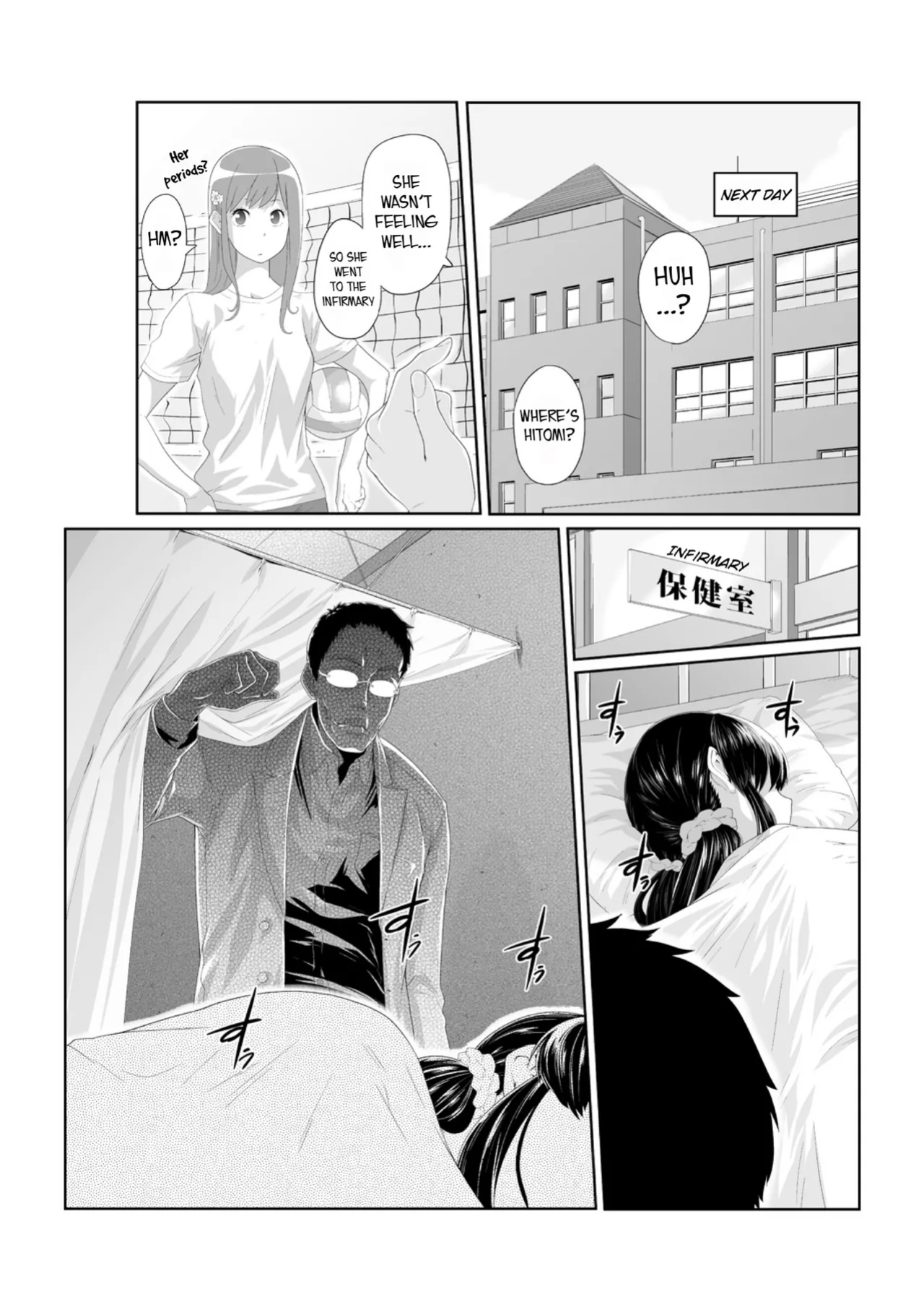 [Qunami Himehiko] Molested until climax! Soaking wet from sensei’s fingers 1-2