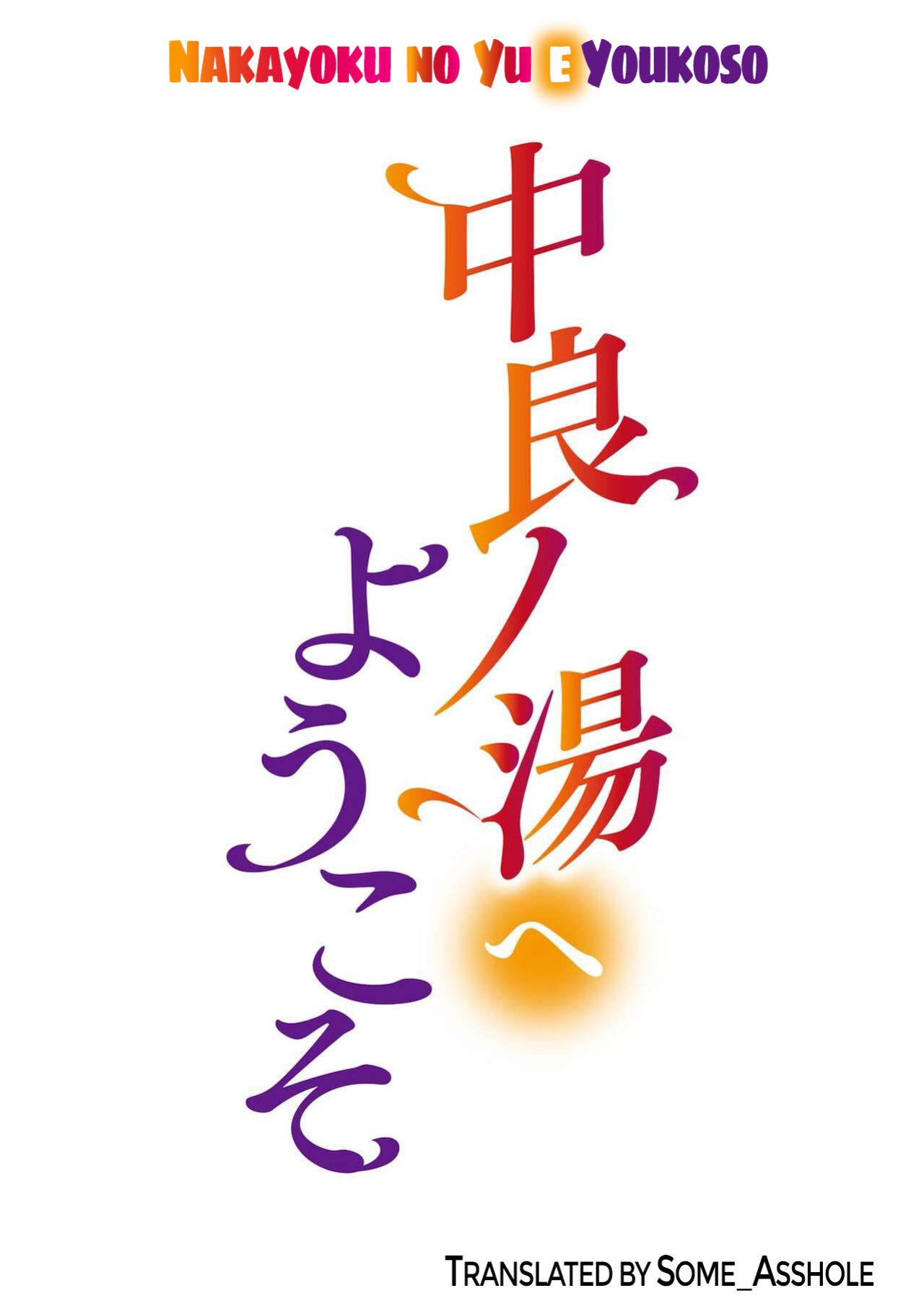 [Enomoto Heights] Nakayoku no Yu e Youkoso Ch. 2 & 3