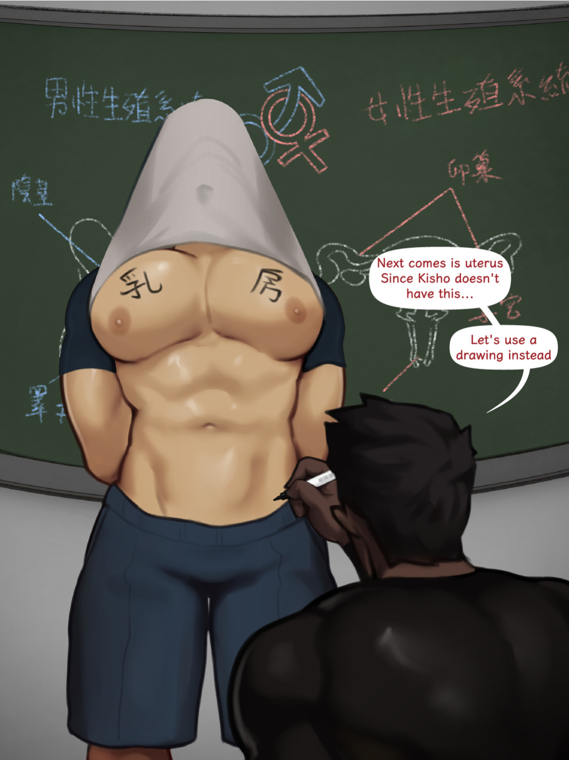 [Yetigo] Sex Education