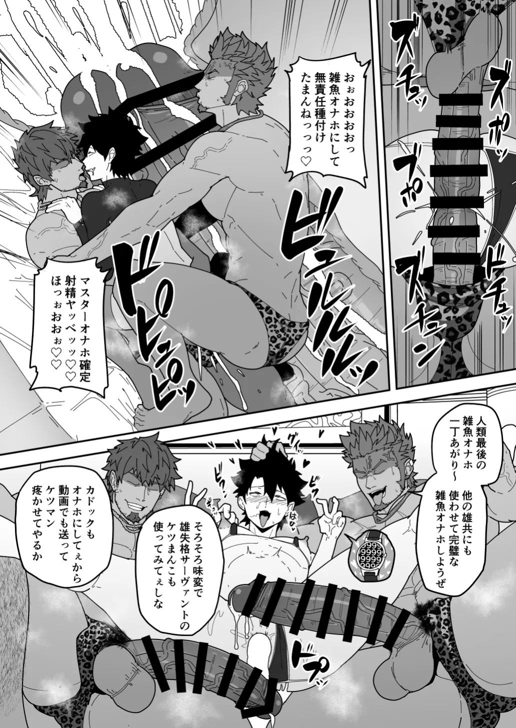 [PULIN Nabe (kakenari)] SKEB 0122-0125-0126-0127 [ENG]