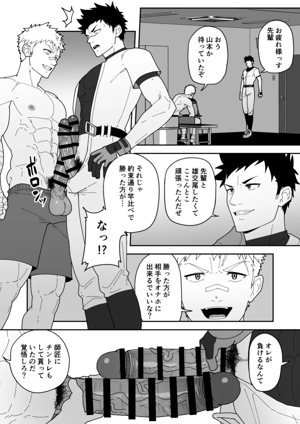[PULIN Nabe (kakenari)] SKEB 0122-0125-0126-0127 [ENG]