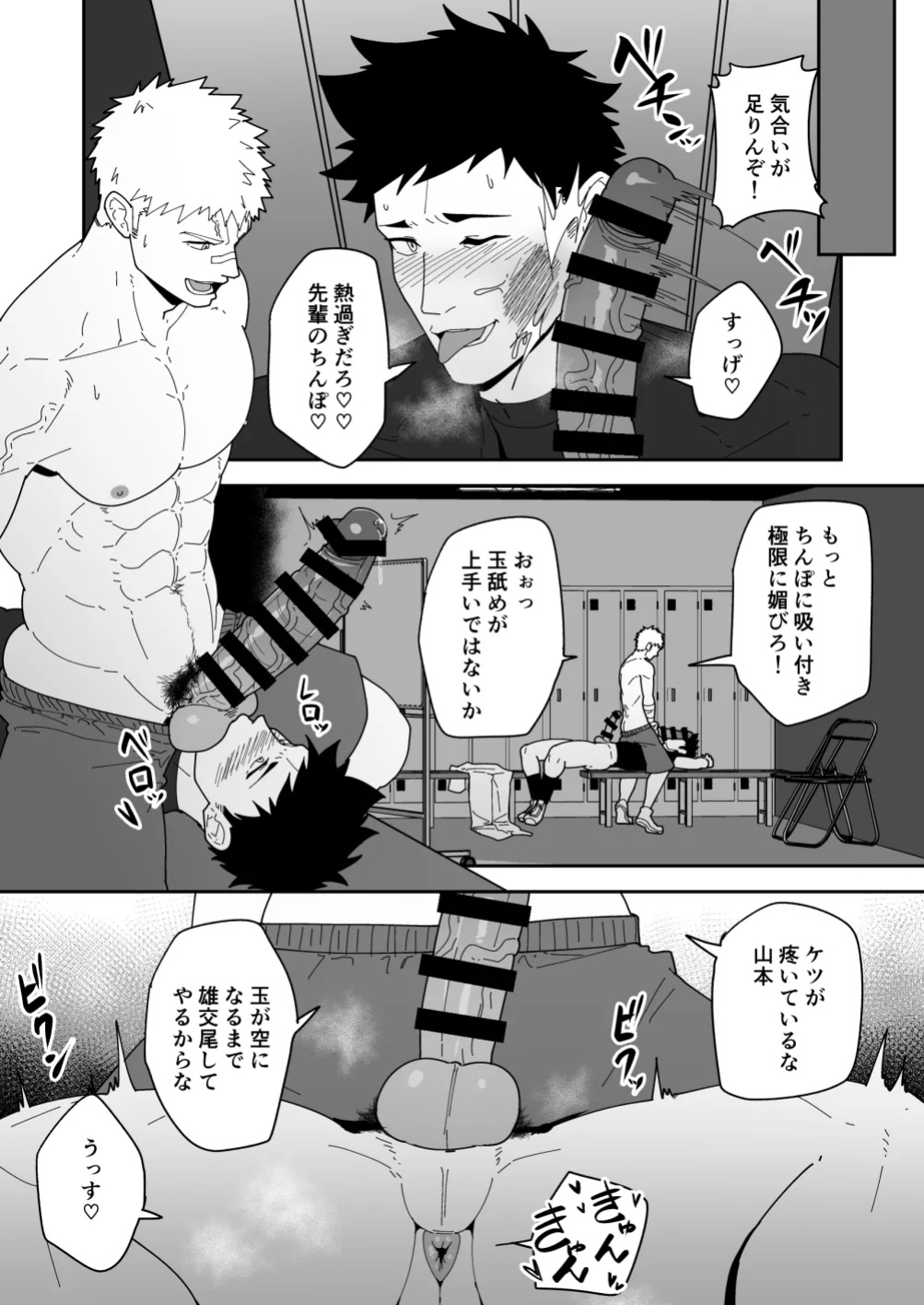 [PULIN Nabe (kakenari)] SKEB 0122-0125-0126-0127 [ENG]