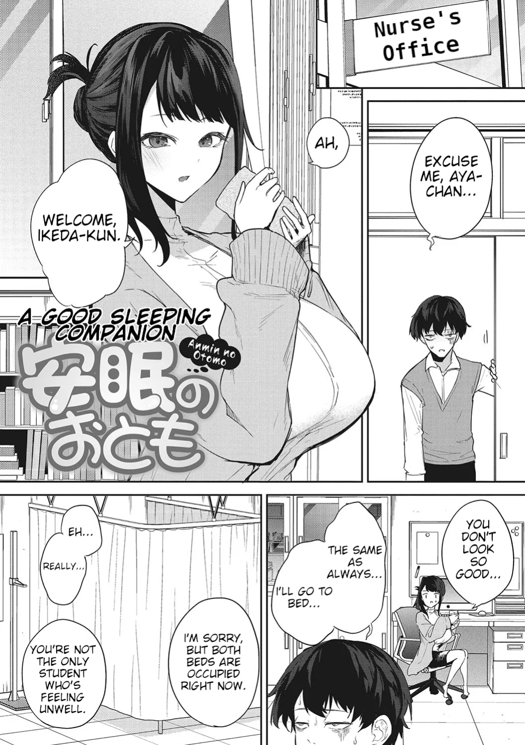 [Kurokawa Otogi] Anmin no Otomo | A Good Sleeping Companion (COMIC HOTMILK 2024-05)
