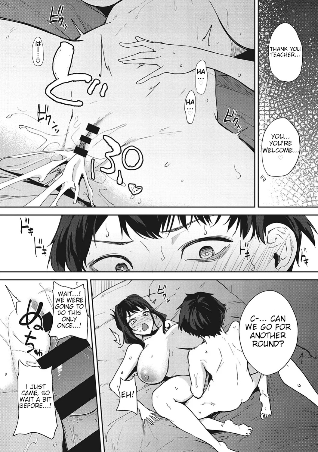 [Kurokawa Otogi] Anmin no Otomo | A Good Sleeping Companion (COMIC HOTMILK 2024-05)