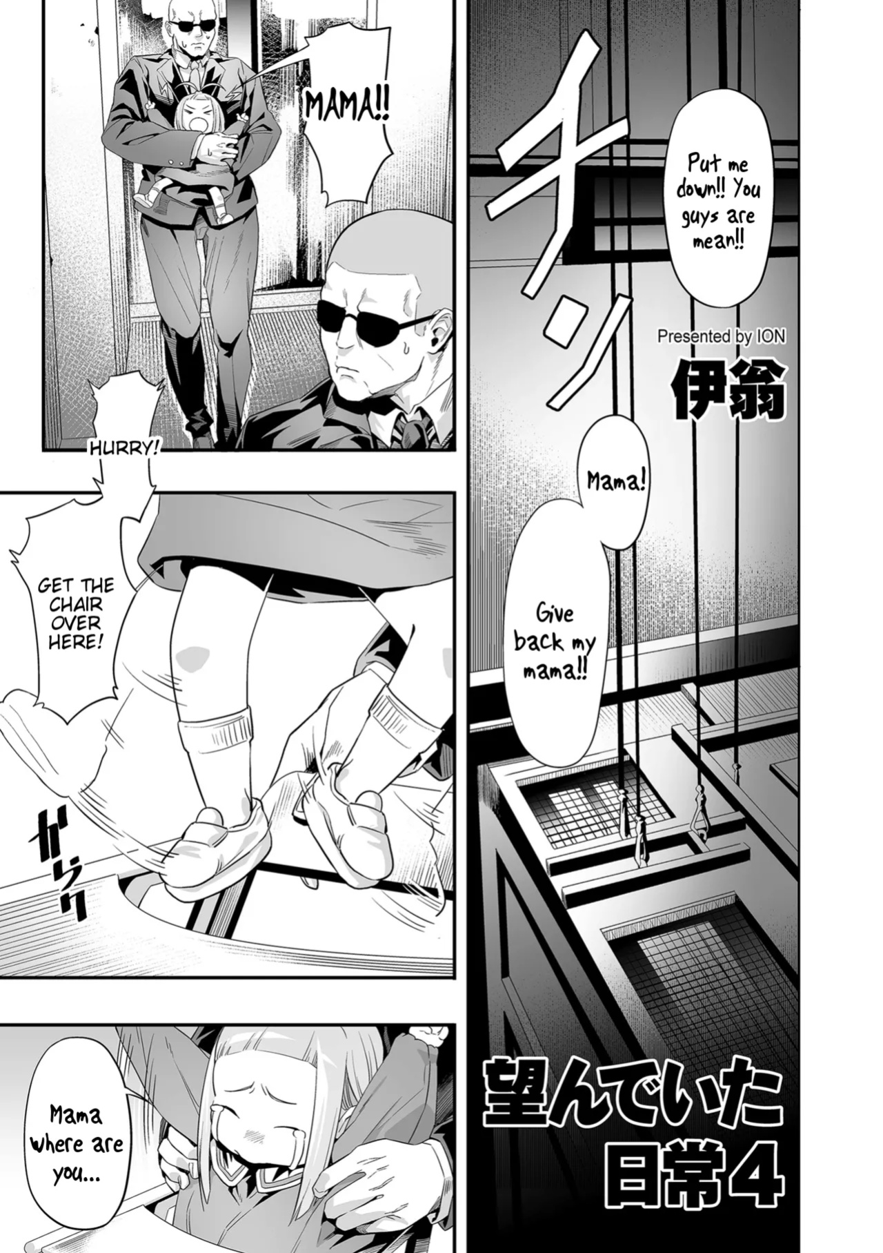 [ION] Nozondeita Nichijou 4 (COMIC Kuriberon DUMA 2023-06 Vol.49) [Tigoris Translates]
