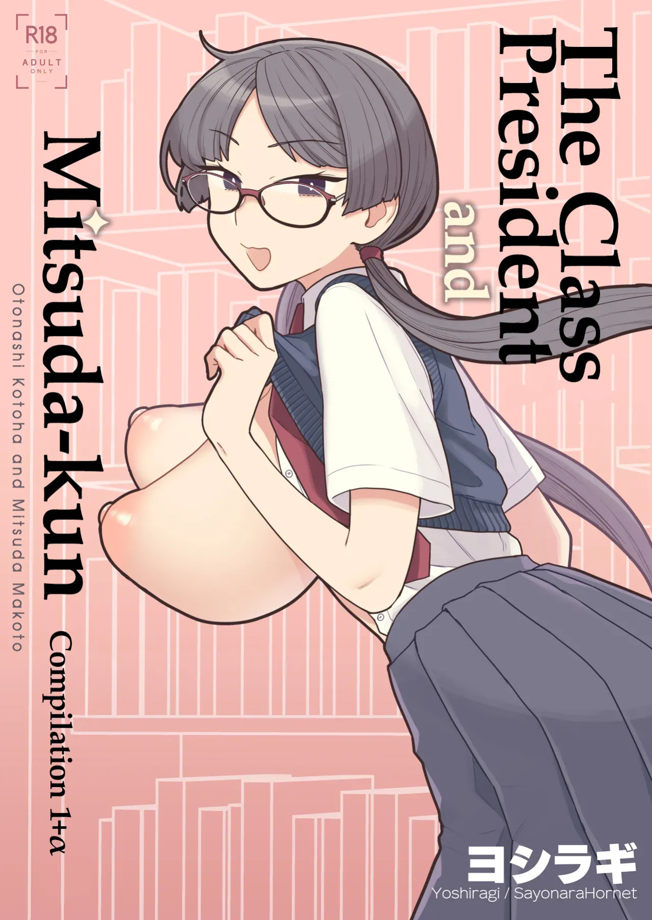 [Sayonara Hornet (Yoshiragi)] Iinchou to Mitsuda-kun Soushuuhen 1 + alpha | The Class President and Mitsuda-kun Compilation 1 + alpha [rez_a]