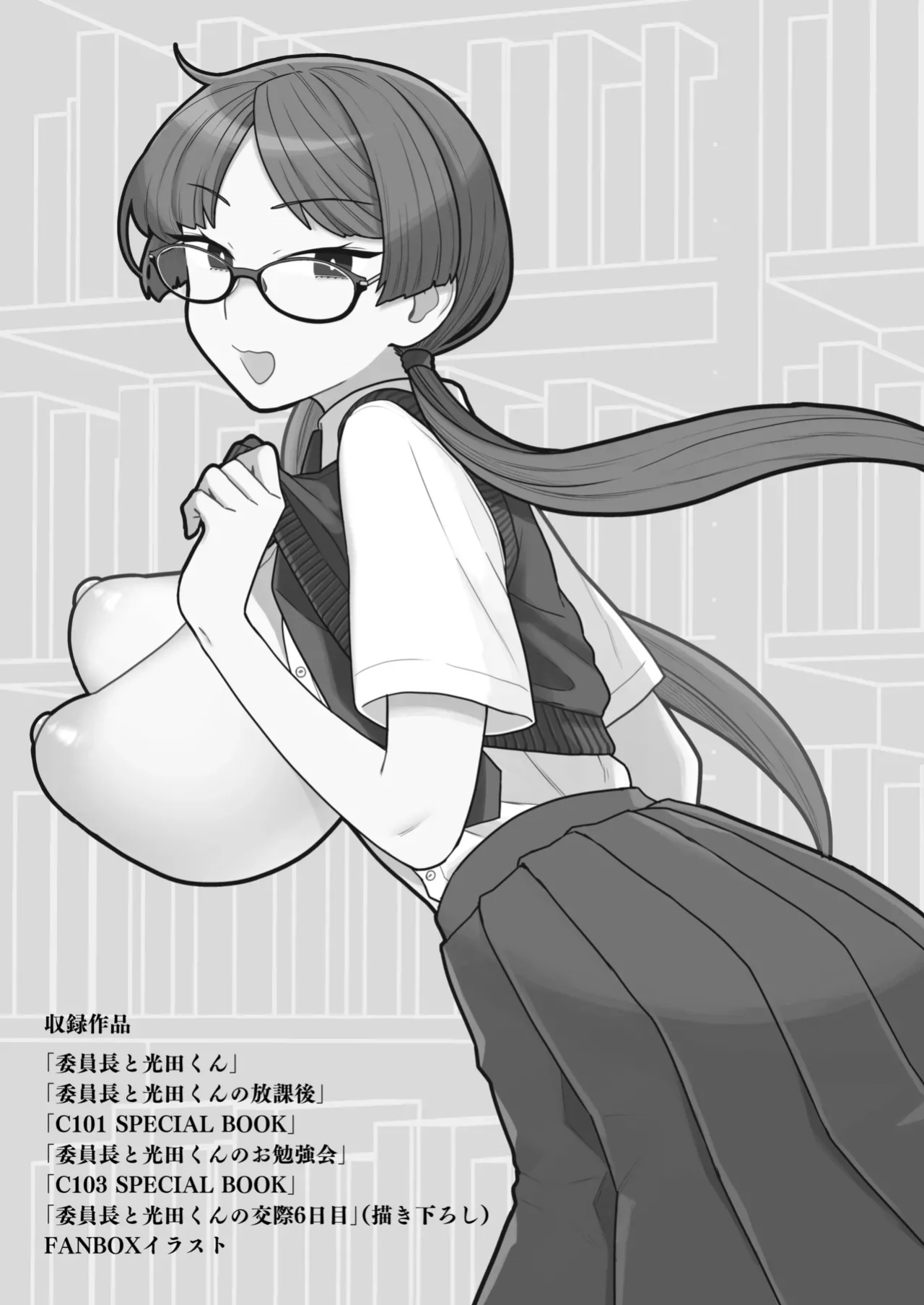 [Sayonara Hornet (Yoshiragi)] Iinchou to Mitsuda-kun Soushuuhen 1 + alpha | The Class President and Mitsuda-kun Compilation 1 + alpha [rez_a]