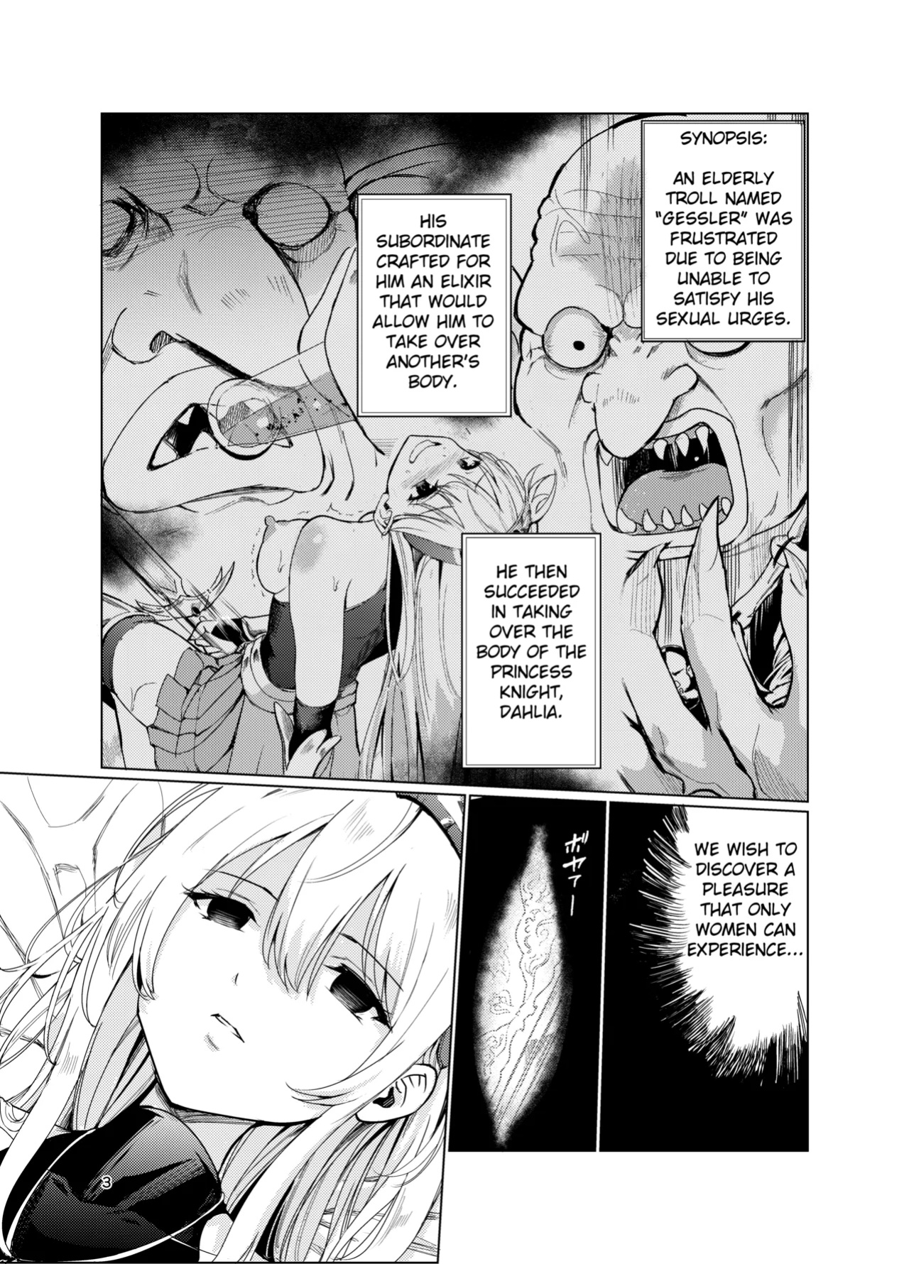 [Raid Socks (Tricky)] Mad Conquerer Princess, Dahlia 2 [TheFrogManScans]