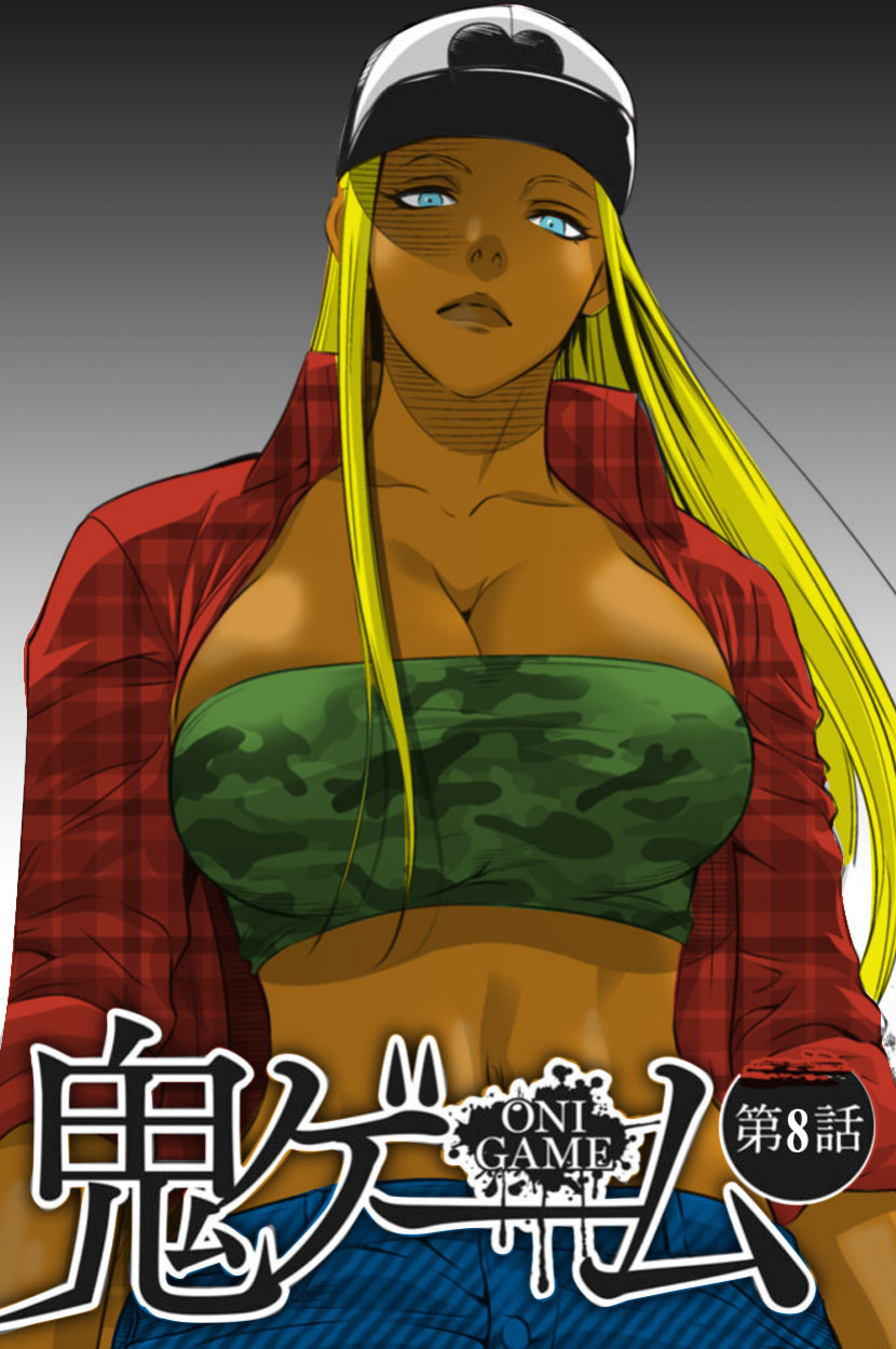 [Psycho] Oni Game 8 (COMIC HOTMILK 2023-11)