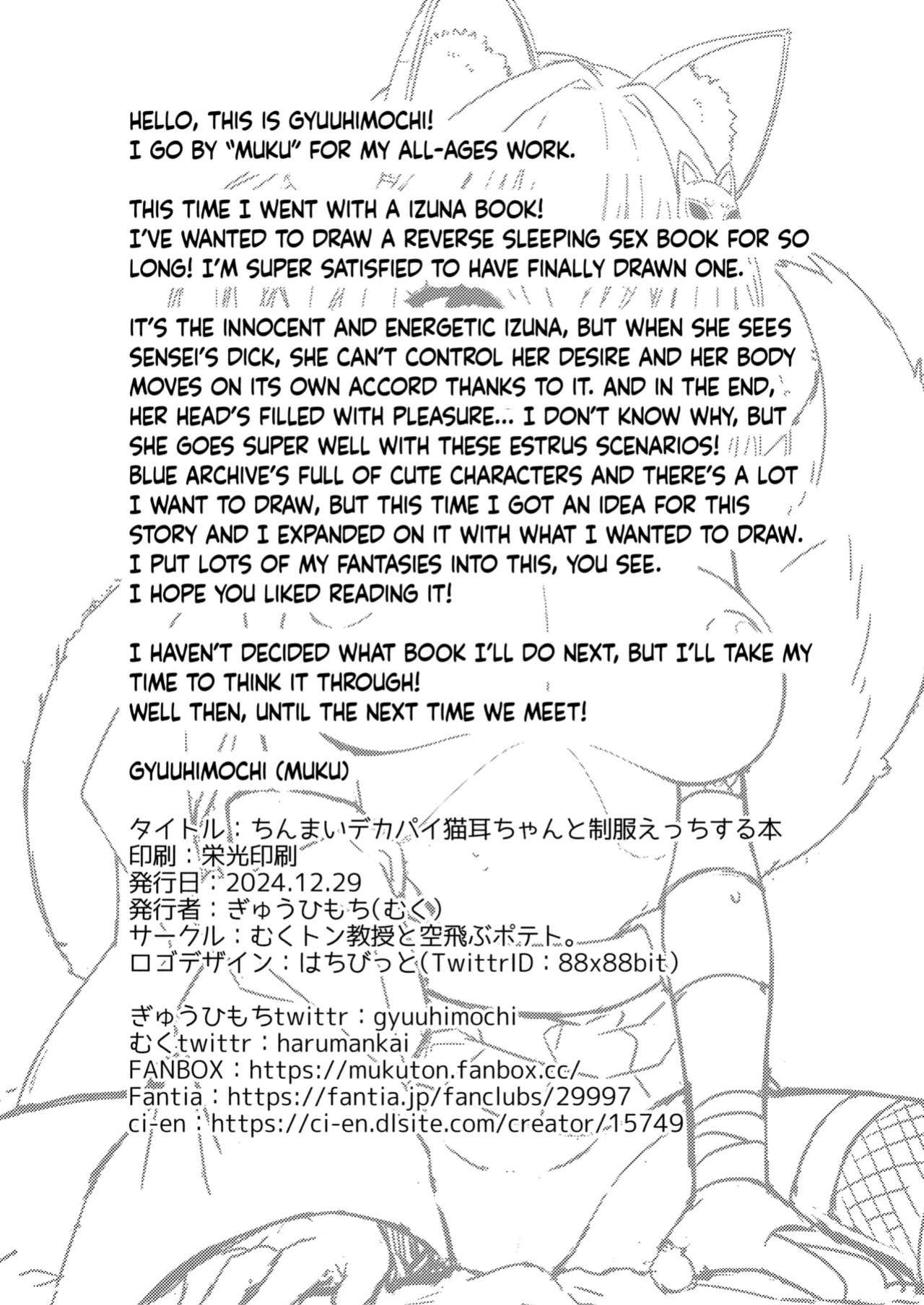 [Mukuton Kyouju to Soratobu Potato. (Muku)] Aruji-dono no Osewa wa Shinobi no Tsutome desu!! | Taking Care of One's Lord is A Ninja's Duty!! (Blue Archive) [Douzo Lad Translations]