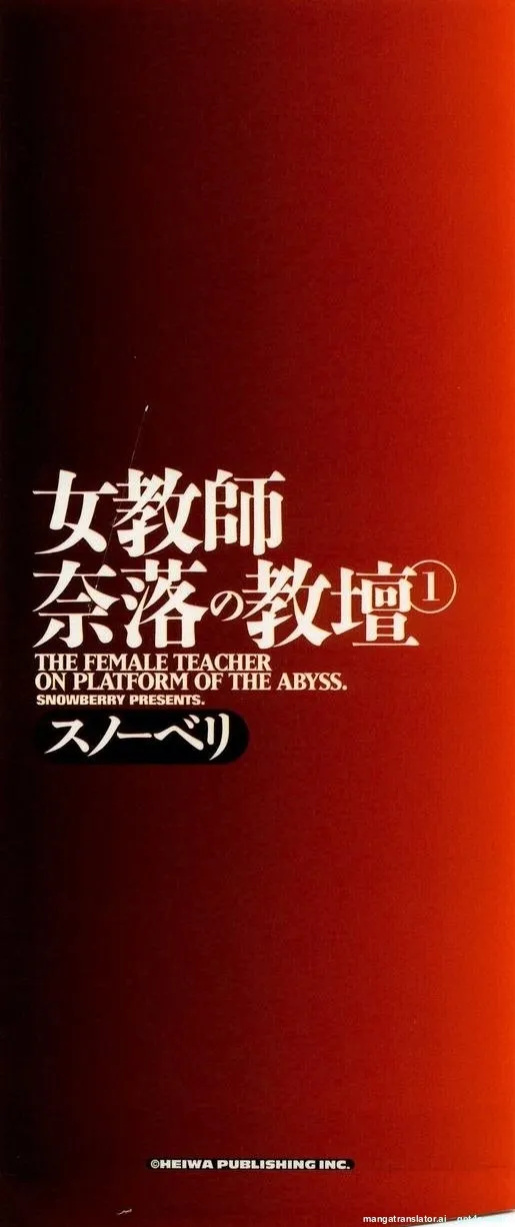 The Female Teacher on Platform of The Abyss 1