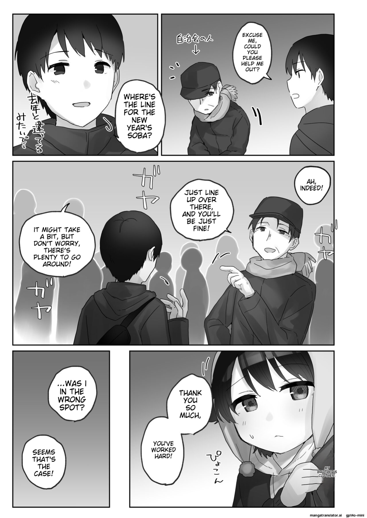 Samuzora no Shita, Imouto o Te dake de Ikasemakuru ~Cli de Takusan Renzoku Zetchou Saseta Ato ni, G-Spot Portio mo Ijimemasu