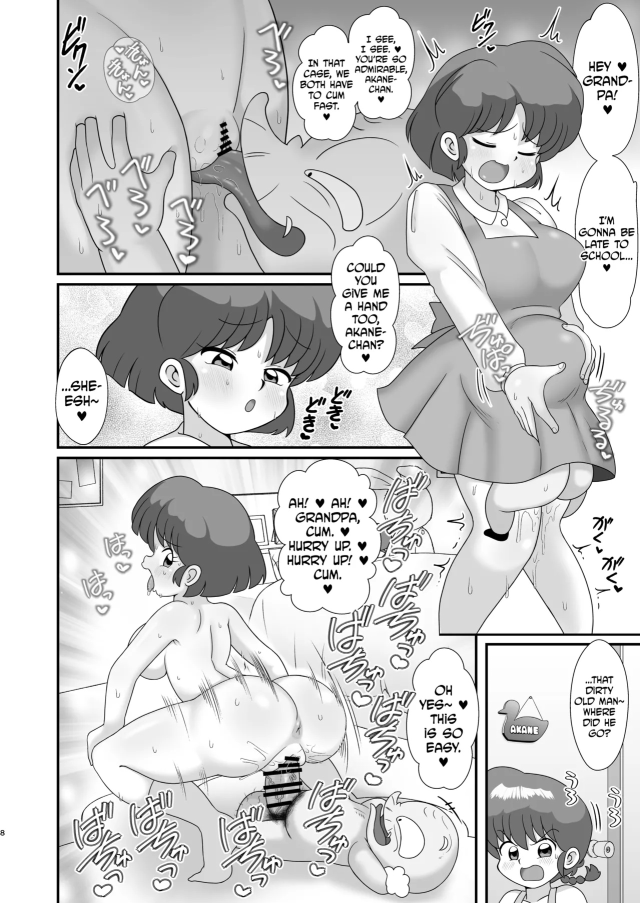 [Tokyo Tsunamushi Land (Tsunamushi)] Ganso Musabetsu Tanetsuke-ryuu (Ranma 1/2) [biribiri]
