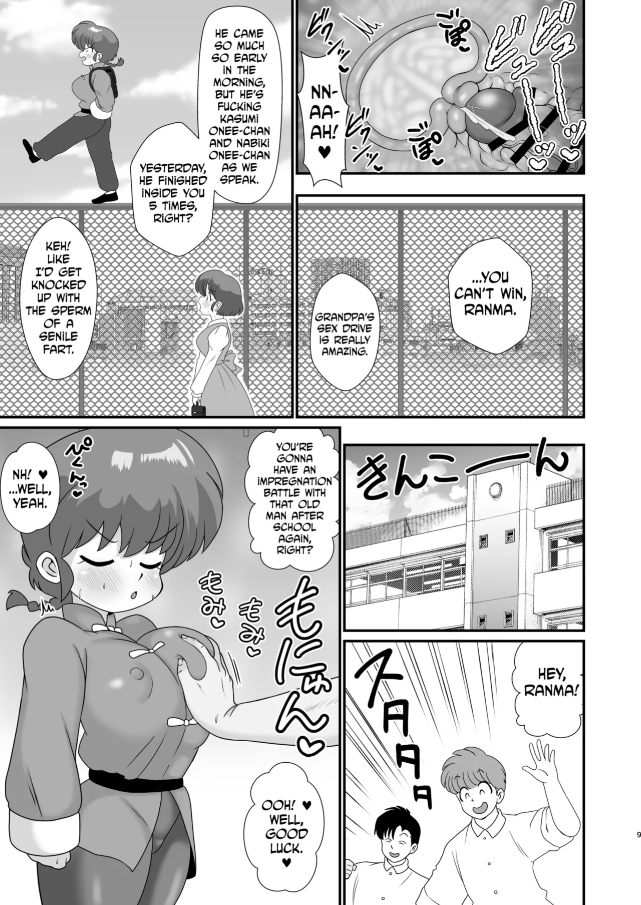 [Tokyo Tsunamushi Land (Tsunamushi)] Ganso Musabetsu Tanetsuke-ryuu (Ranma 1/2) [biribiri]