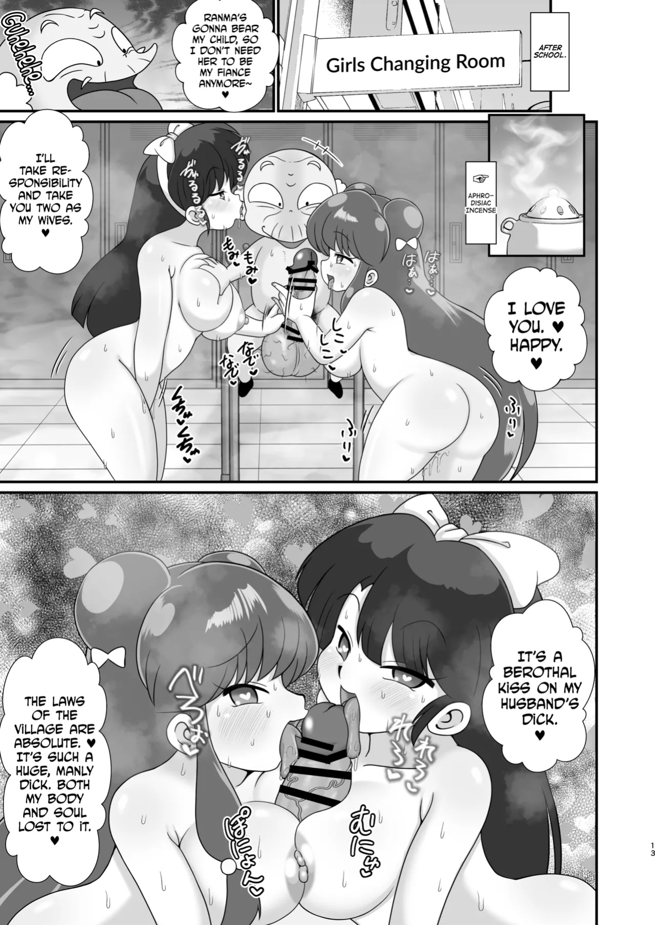 [Tokyo Tsunamushi Land (Tsunamushi)] Ganso Musabetsu Tanetsuke-ryuu (Ranma 1/2) [biribiri]