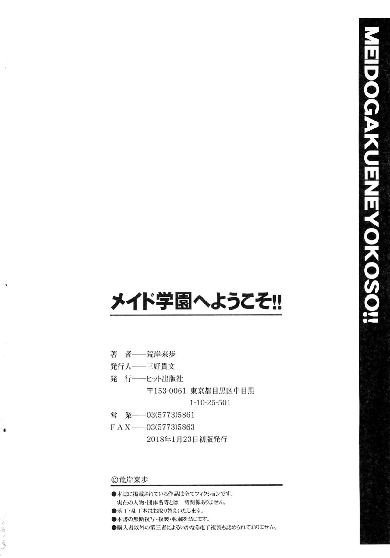 [Alexi Laiho] Maid Gakuen e Youkoso!! - Welcome to Maid Academy [Thennos Scans]