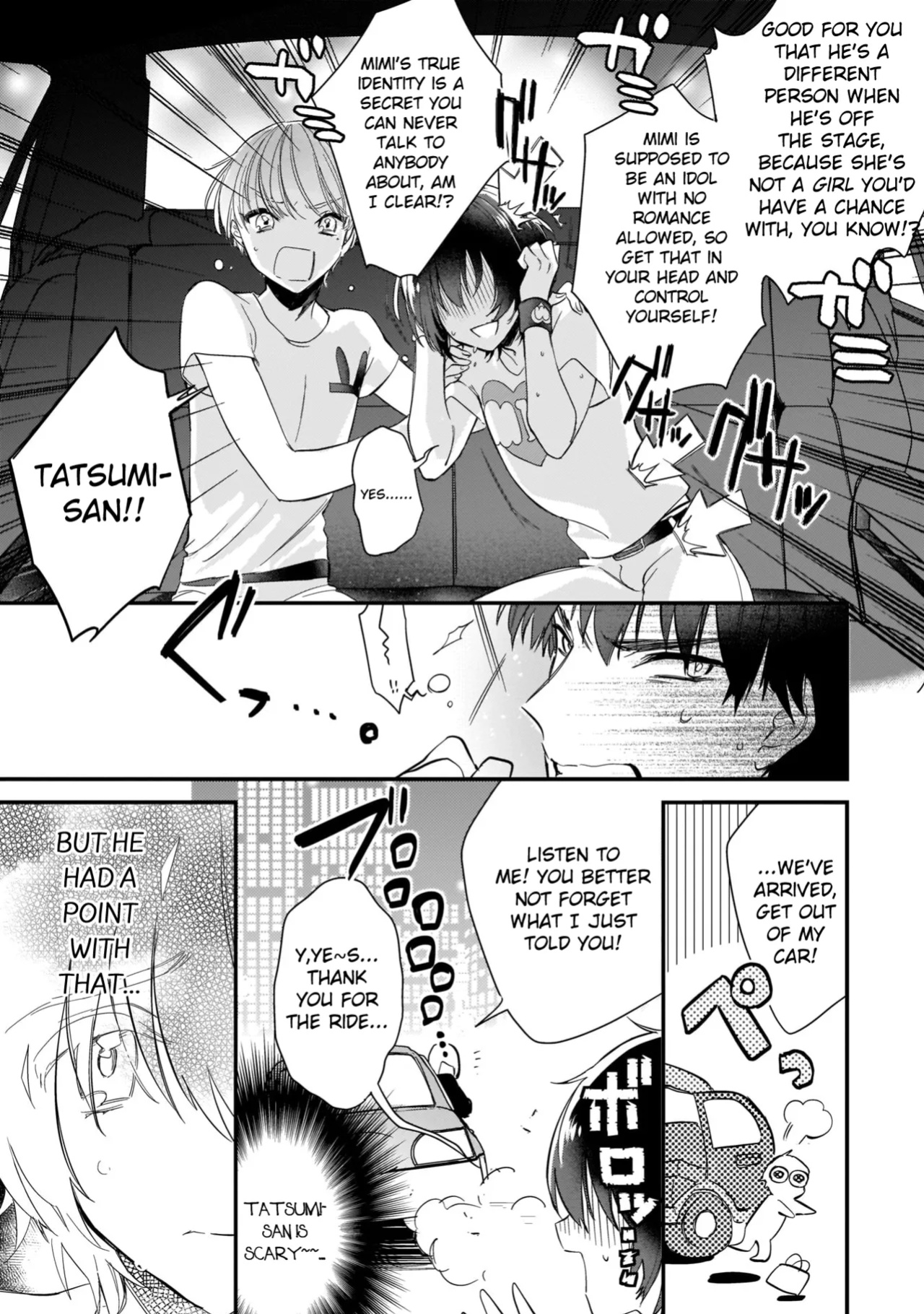 [Shiromitsu Daiya] Boku no oshi wa yoru ni torokeru (Tokuten-tsuki)