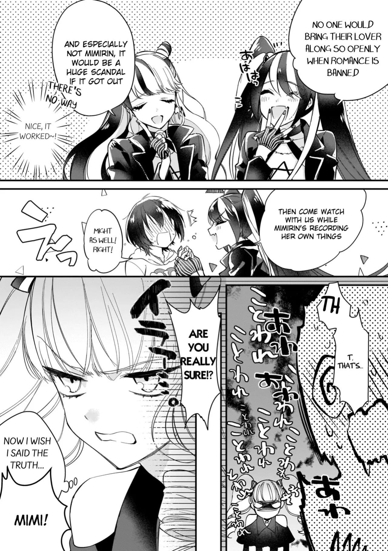 [Shiromitsu Daiya] Boku no oshi wa yoru ni torokeru (Tokuten-tsuki)