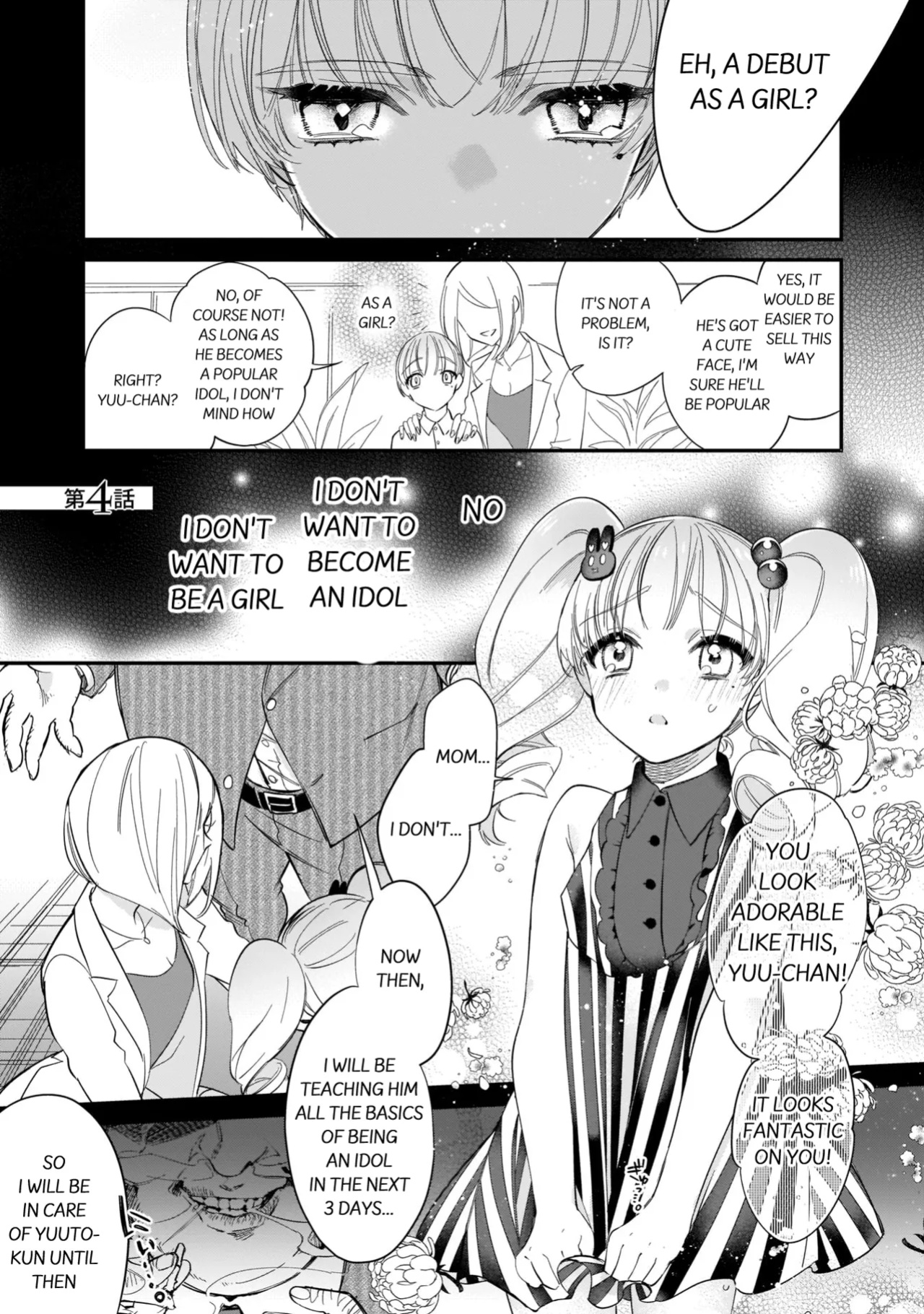 [Shiromitsu Daiya] Boku no oshi wa yoru ni torokeru (Tokuten-tsuki)