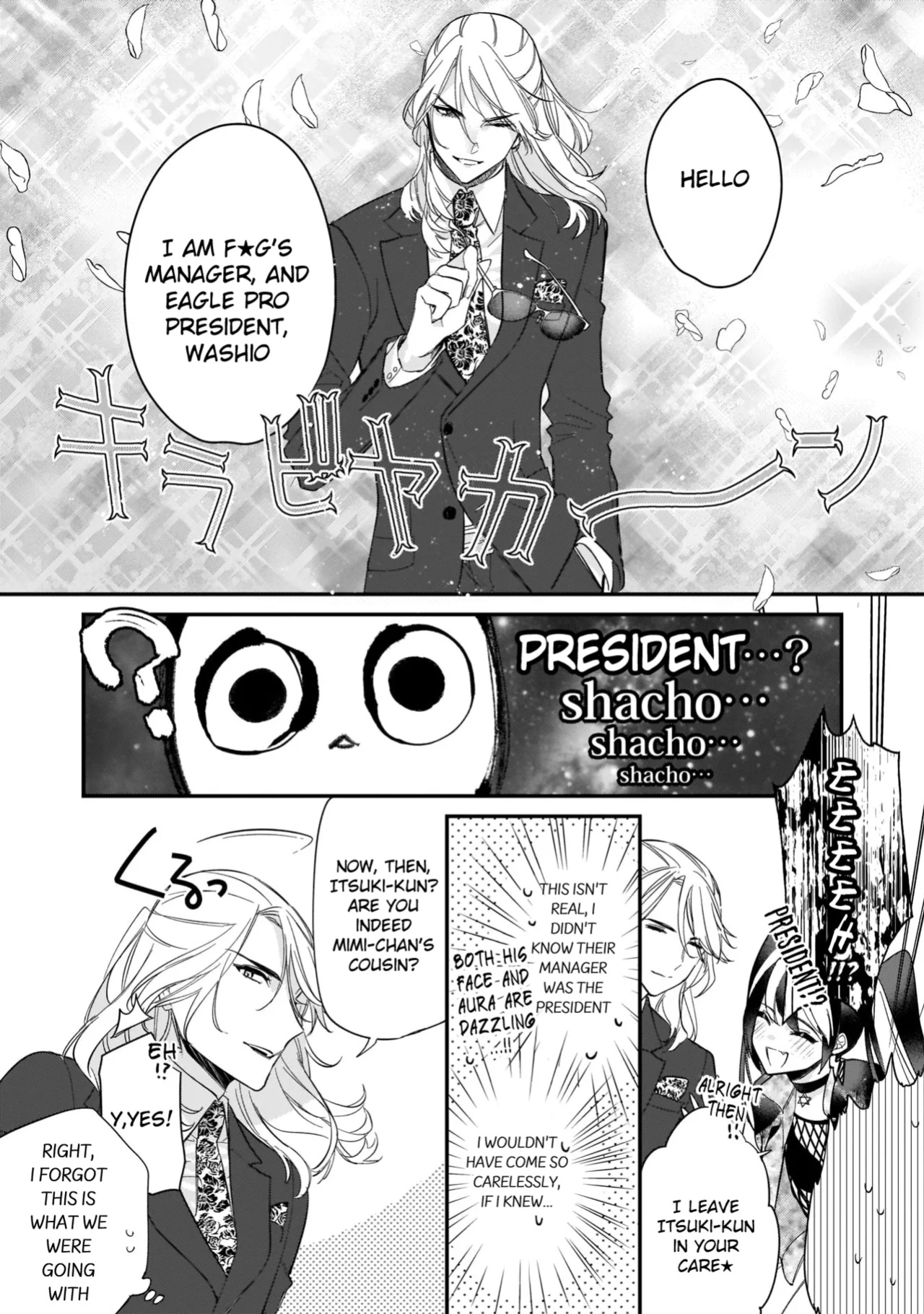[Shiromitsu Daiya] Boku no oshi wa yoru ni torokeru (Tokuten-tsuki)