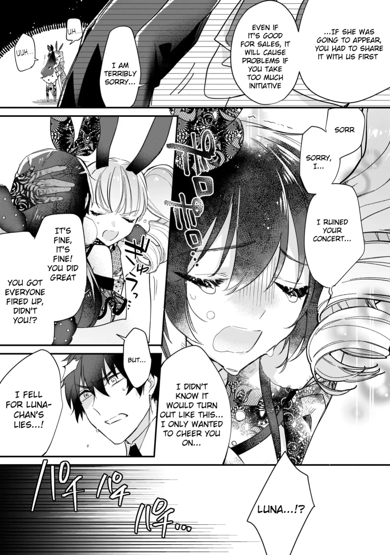 [Shiromitsu Daiya] Boku no oshi wa yoru ni torokeru (Tokuten-tsuki)