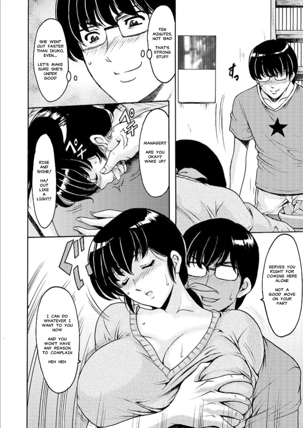 [Syouryu Yasui-Kai (Hoshino Ryuichi)] Hitozuma Kanrinin Kyoko | The Perils of Married Manger Kyoko-Complete (Maison Ikkoku)][MisterJ167]
