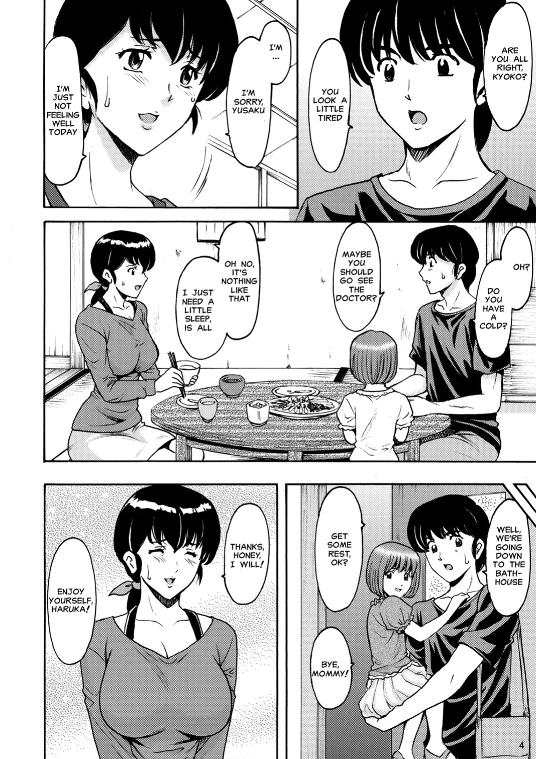 [Syouryu Yasui-Kai (Hoshino Ryuichi)] Hitozuma Kanrinin Kyoko | The Perils of Married Manger Kyoko-Complete (Maison Ikkoku)][MisterJ167]